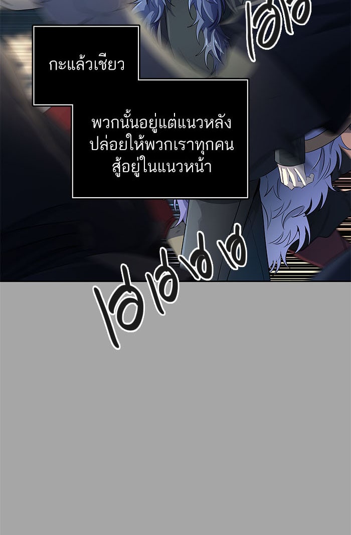 ทาวเวอร์ออฟก๊อด หอคอยเทพเจ้า - หน้า 28