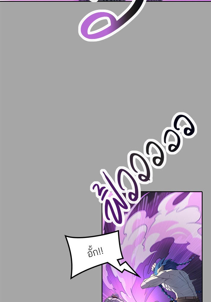 ทาวเวอร์ออฟก๊อด หอคอยเทพเจ้า - หน้า 45