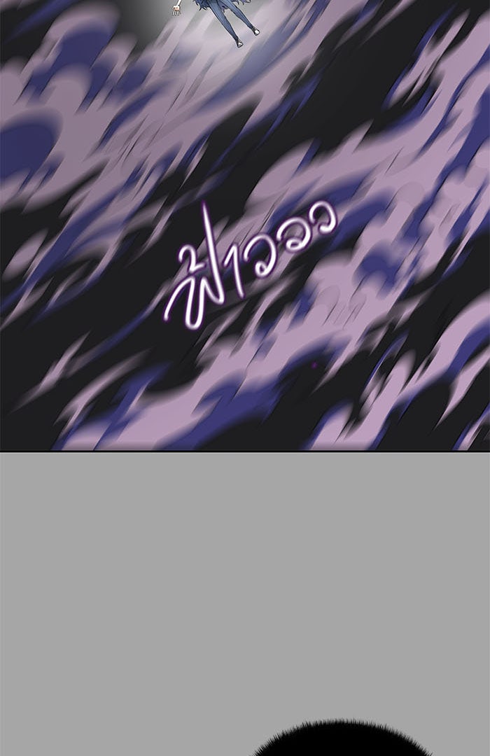 ทาวเวอร์ออฟก๊อด หอคอยเทพเจ้า - หน้า 57
