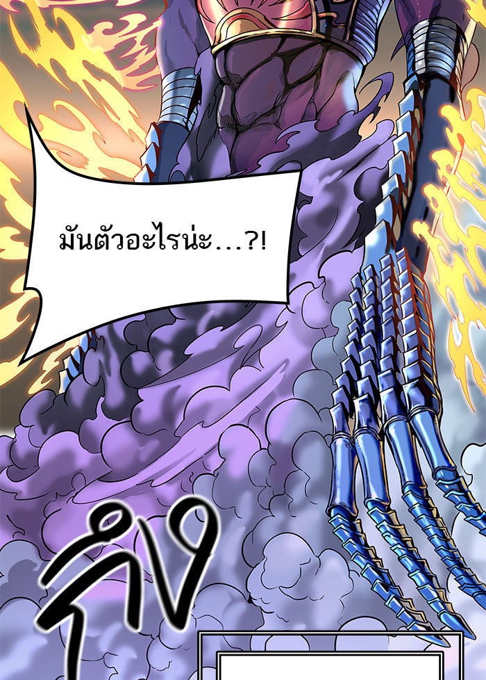 ทาวเวอร์ออฟก๊อด หอคอยเทพเจ้า - หน้า 7