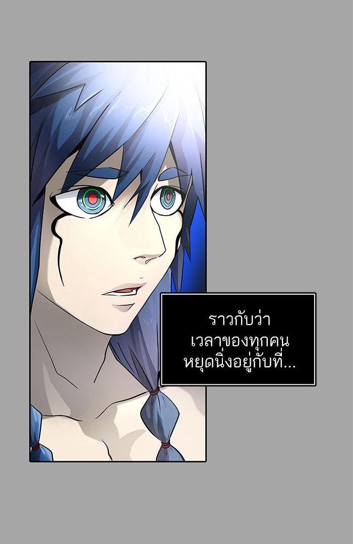 ทาวเวอร์ออฟก๊อด หอคอยเทพเจ้า - หน้า 71