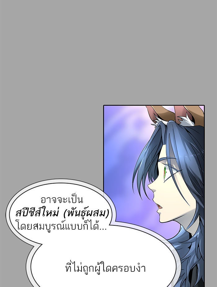 ทาวเวอร์ออฟก๊อด หอคอยเทพเจ้า - หน้า 76