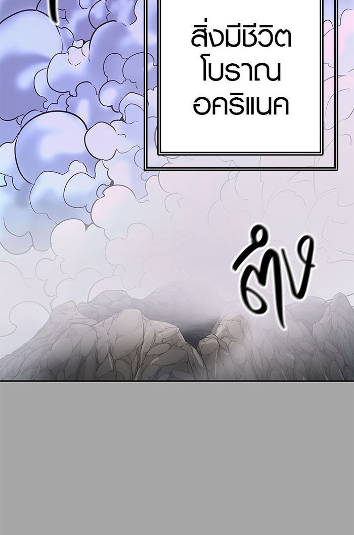ทาวเวอร์ออฟก๊อด หอคอยเทพเจ้า - หน้า 8