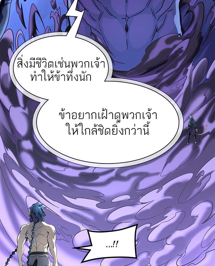 ทาวเวอร์ออฟก๊อด หอคอยเทพเจ้า - หน้า 82