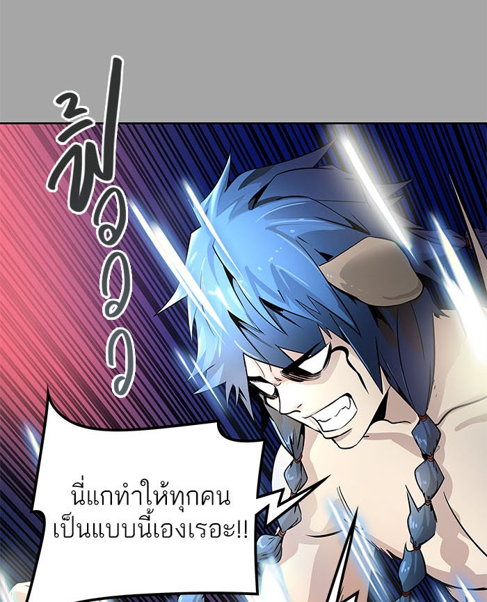 ทาวเวอร์ออฟก๊อด หอคอยเทพเจ้า - หน้า 84