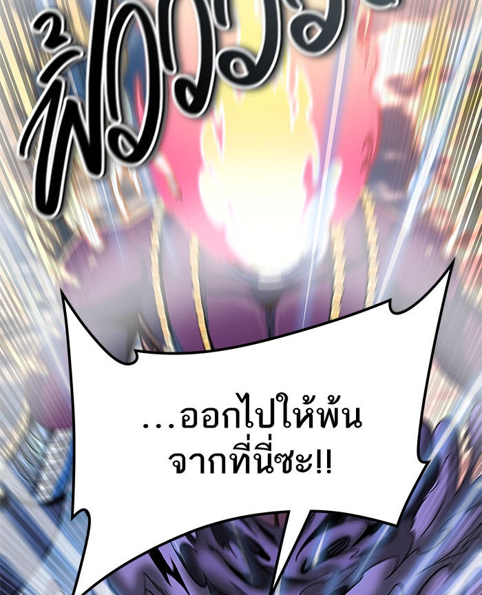 ทาวเวอร์ออฟก๊อด หอคอยเทพเจ้า - หน้า 86