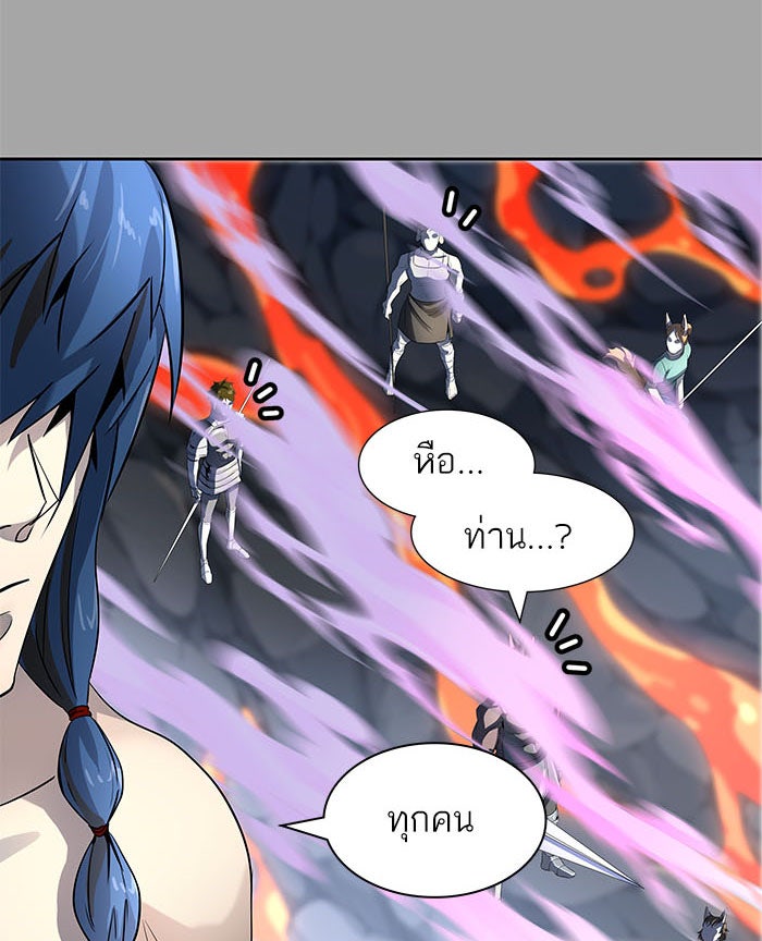 ทาวเวอร์ออฟก๊อด หอคอยเทพเจ้า - หน้า 92