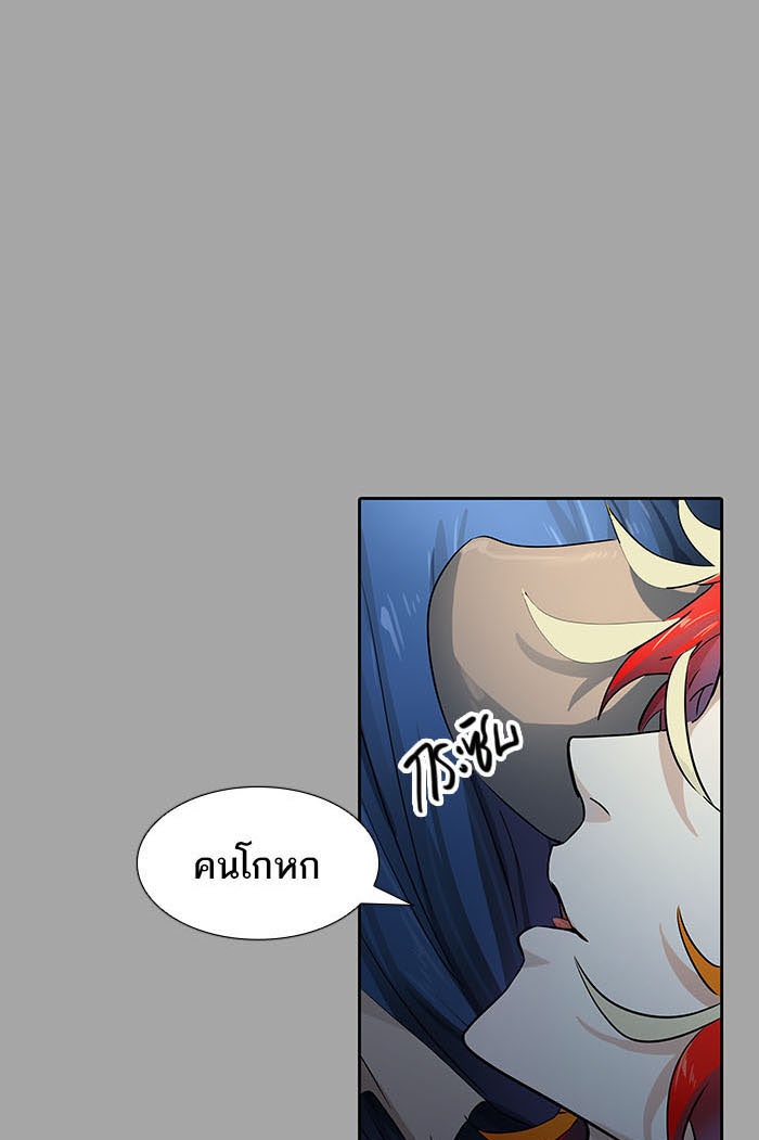 ทาวเวอร์ออฟก๊อด หอคอยเทพเจ้า - หน้า 1