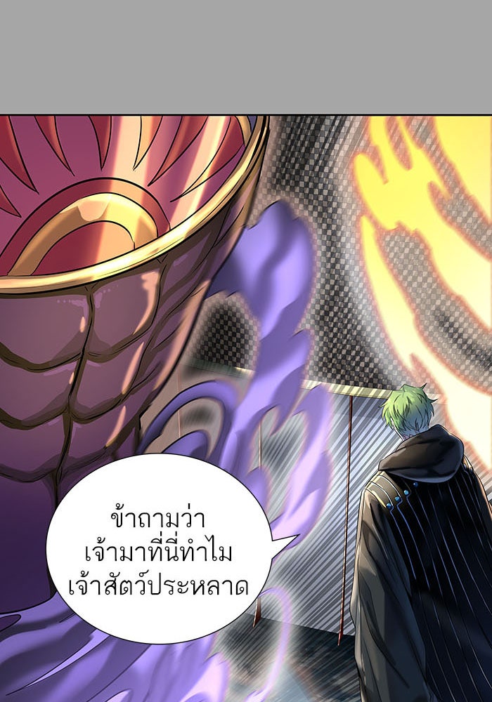 ทาวเวอร์ออฟก๊อด หอคอยเทพเจ้า - หน้า 131