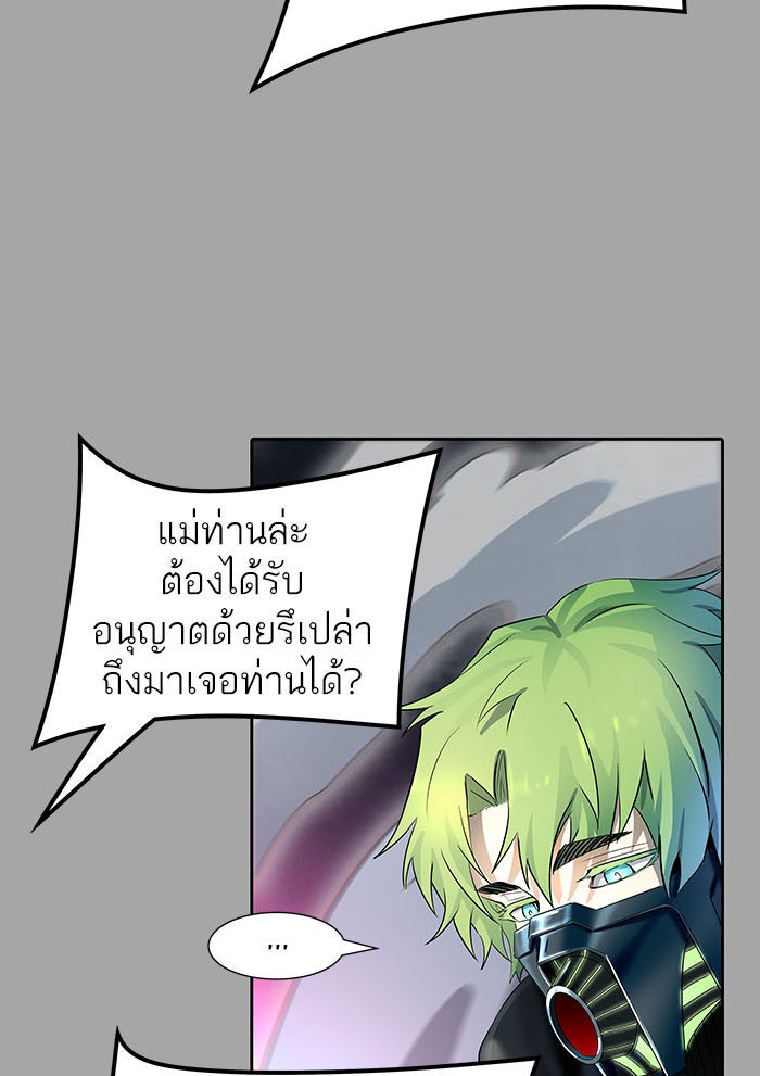 ทาวเวอร์ออฟก๊อด หอคอยเทพเจ้า - หน้า 136