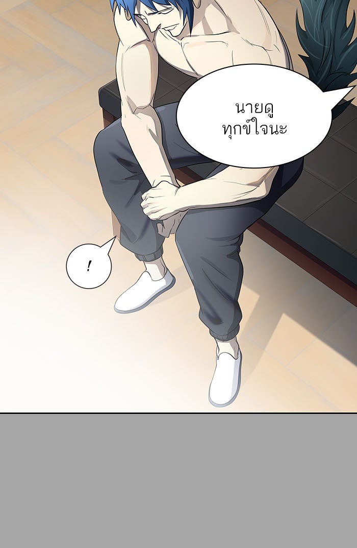 ทาวเวอร์ออฟก๊อด หอคอยเทพเจ้า - หน้า 17