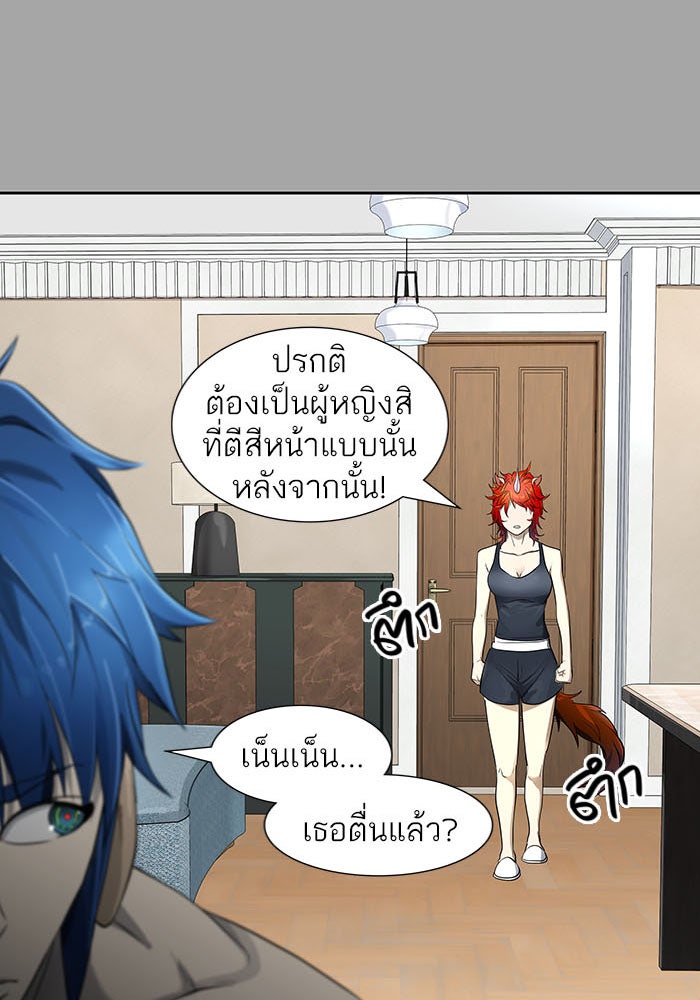 ทาวเวอร์ออฟก๊อด หอคอยเทพเจ้า - หน้า 18