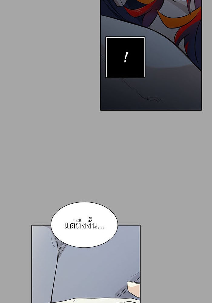 ทาวเวอร์ออฟก๊อด หอคอยเทพเจ้า - หน้า 2