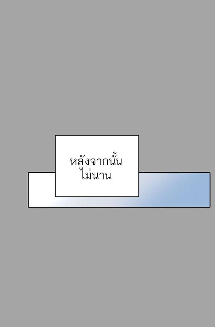 ทาวเวอร์ออฟก๊อด หอคอยเทพเจ้า - หน้า 30