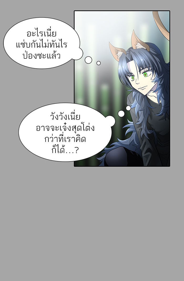 ทาวเวอร์ออฟก๊อด หอคอยเทพเจ้า - หน้า 34