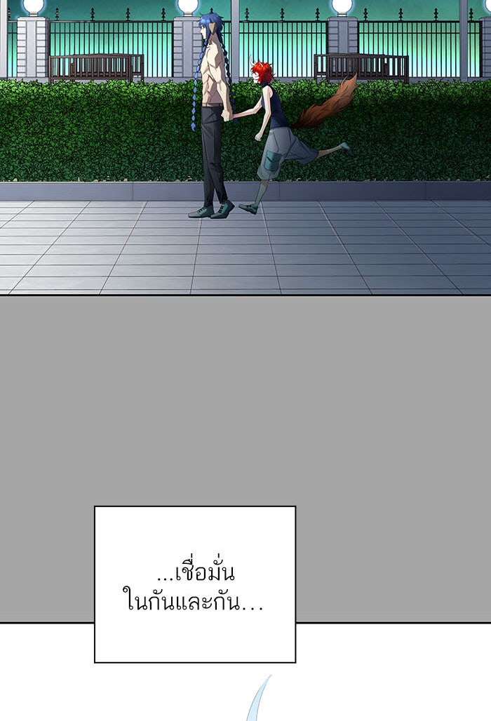 ทาวเวอร์ออฟก๊อด หอคอยเทพเจ้า - หน้า 45