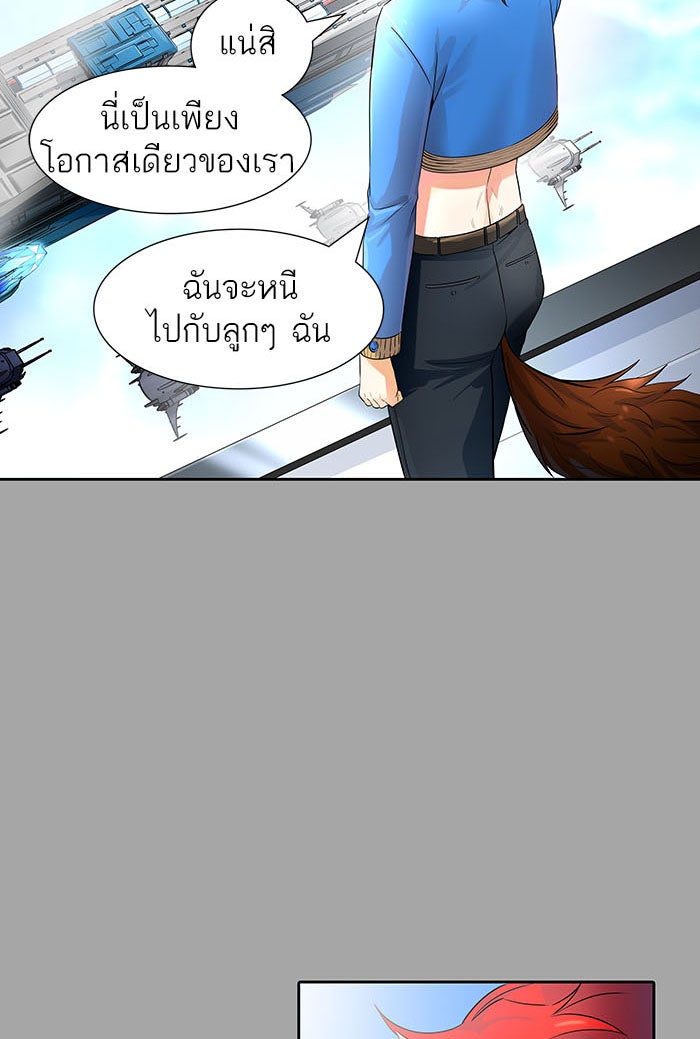 ทาวเวอร์ออฟก๊อด หอคอยเทพเจ้า - หน้า 91