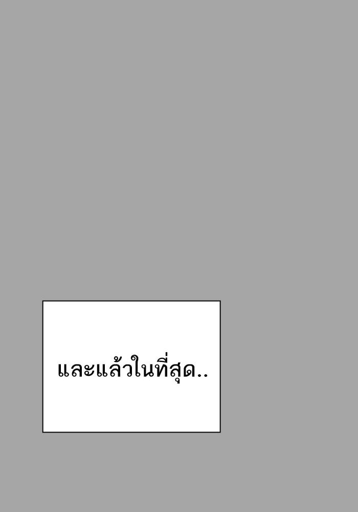 ทาวเวอร์ออฟก๊อด หอคอยเทพเจ้า - หน้า 95
