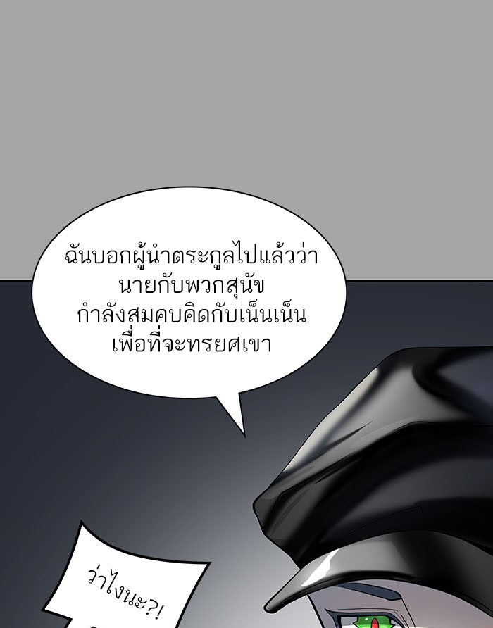 ทาวเวอร์ออฟก๊อด หอคอยเทพเจ้า - หน้า 124