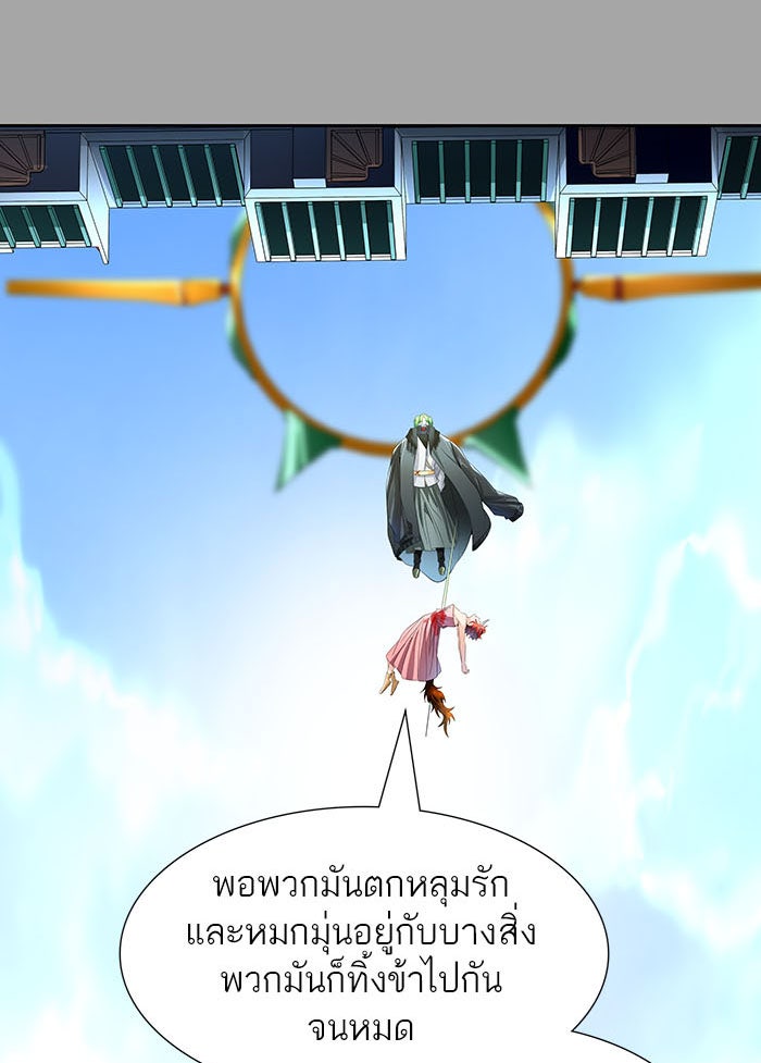 ทาวเวอร์ออฟก๊อด หอคอยเทพเจ้า - หน้า 178