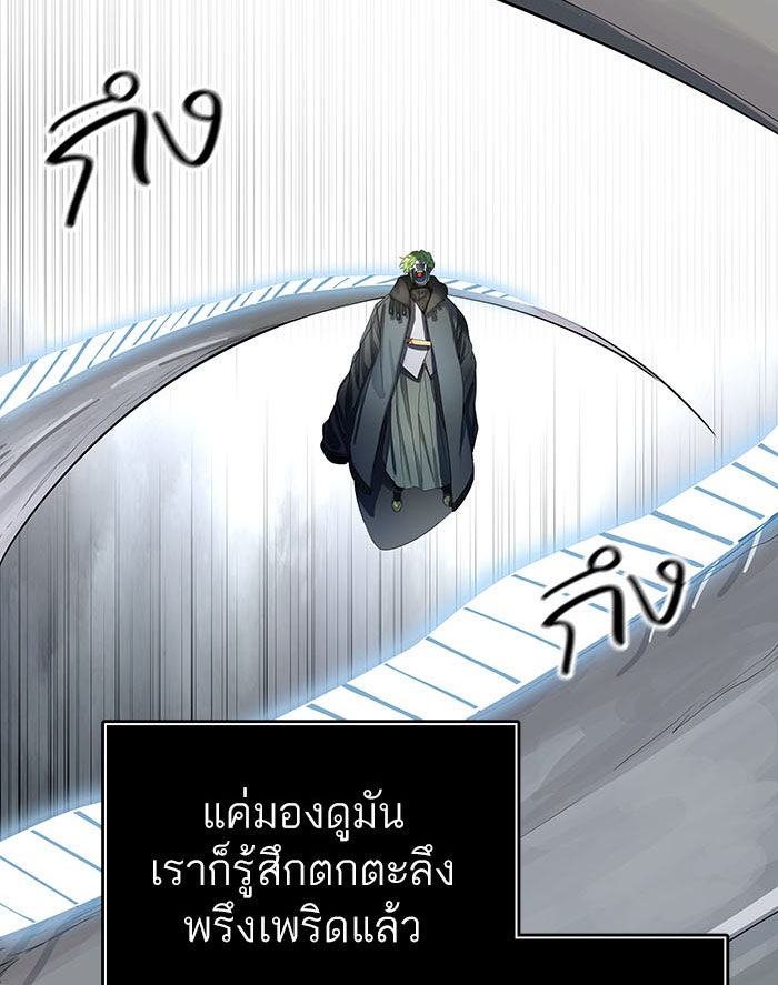ทาวเวอร์ออฟก๊อด หอคอยเทพเจ้า - หน้า 37