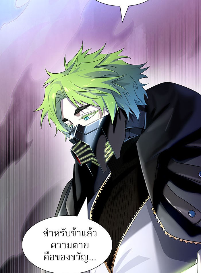 ทาวเวอร์ออฟก๊อด หอคอยเทพเจ้า - หน้า 73