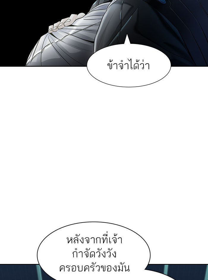 ทาวเวอร์ออฟก๊อด หอคอยเทพเจ้า - หน้า 59