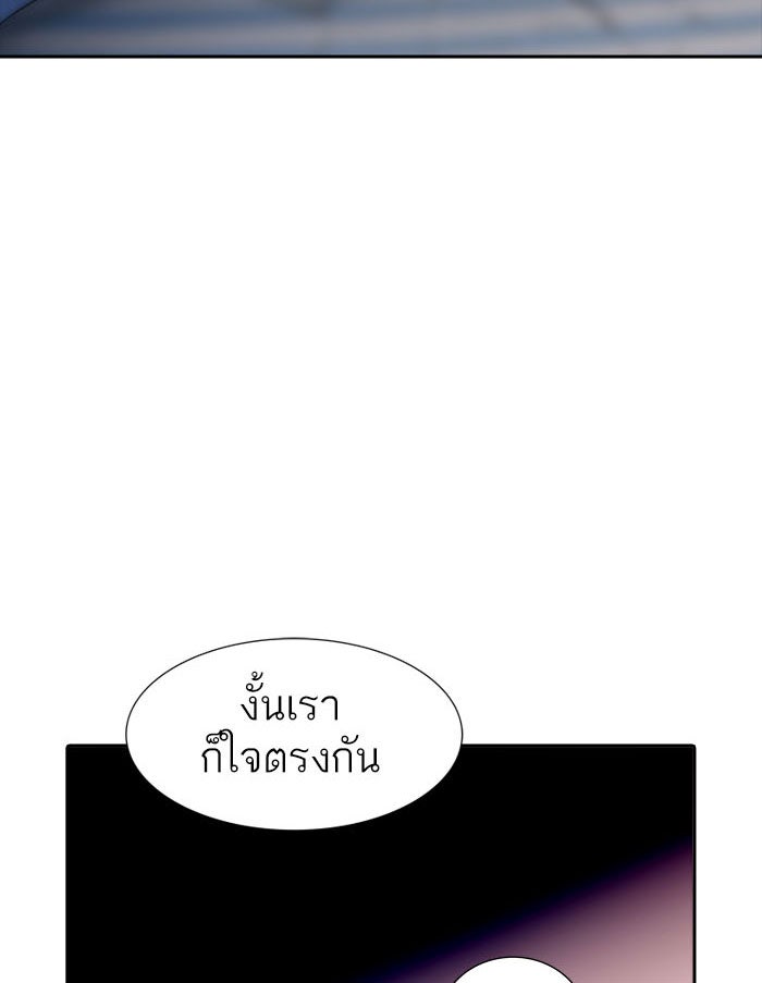 ทาวเวอร์ออฟก๊อด หอคอยเทพเจ้า - หน้า 175