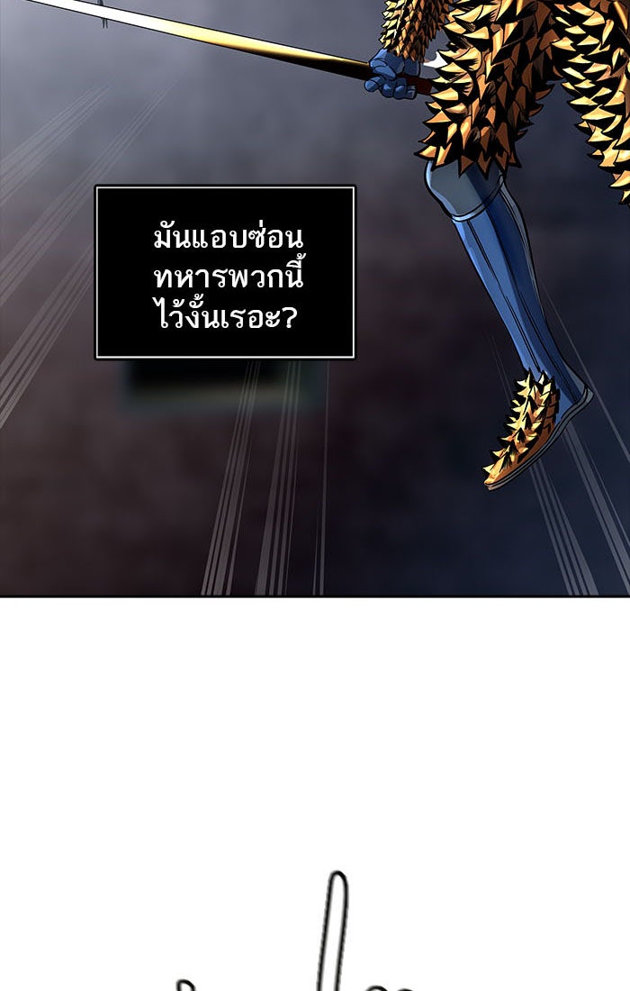 ทาวเวอร์ออฟก๊อด หอคอยเทพเจ้า - หน้า 46