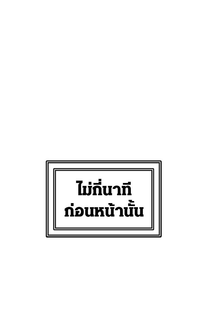 ทาวเวอร์ออฟก๊อด หอคอยเทพเจ้า - หน้า 7