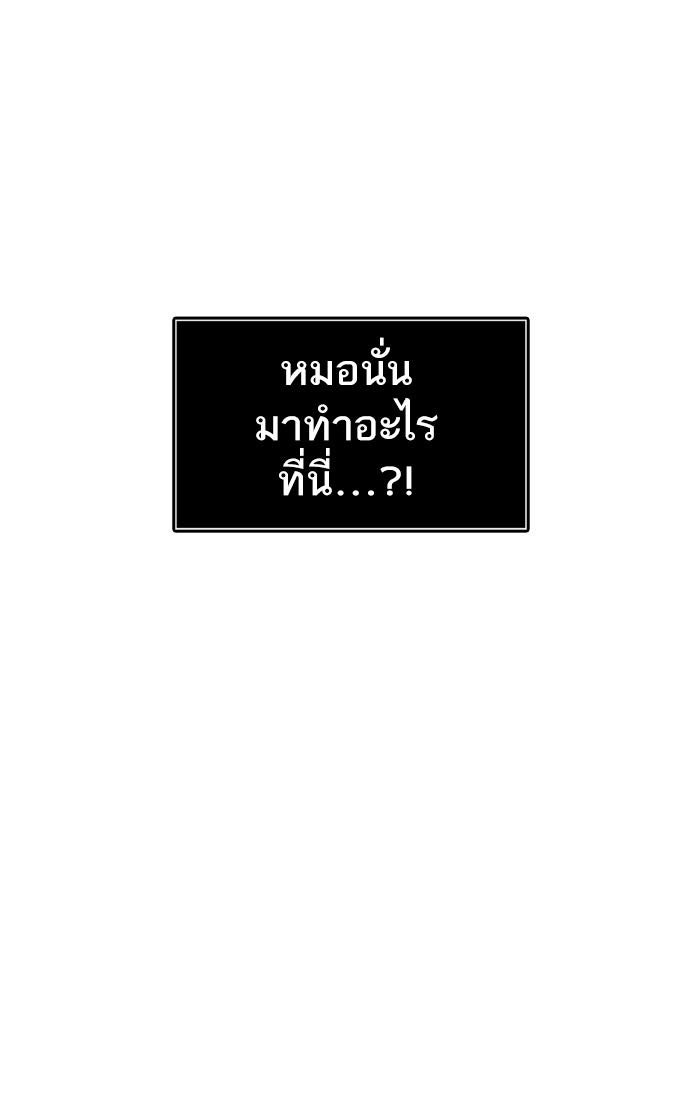 ทาวเวอร์ออฟก๊อด หอคอยเทพเจ้า - หน้า 145