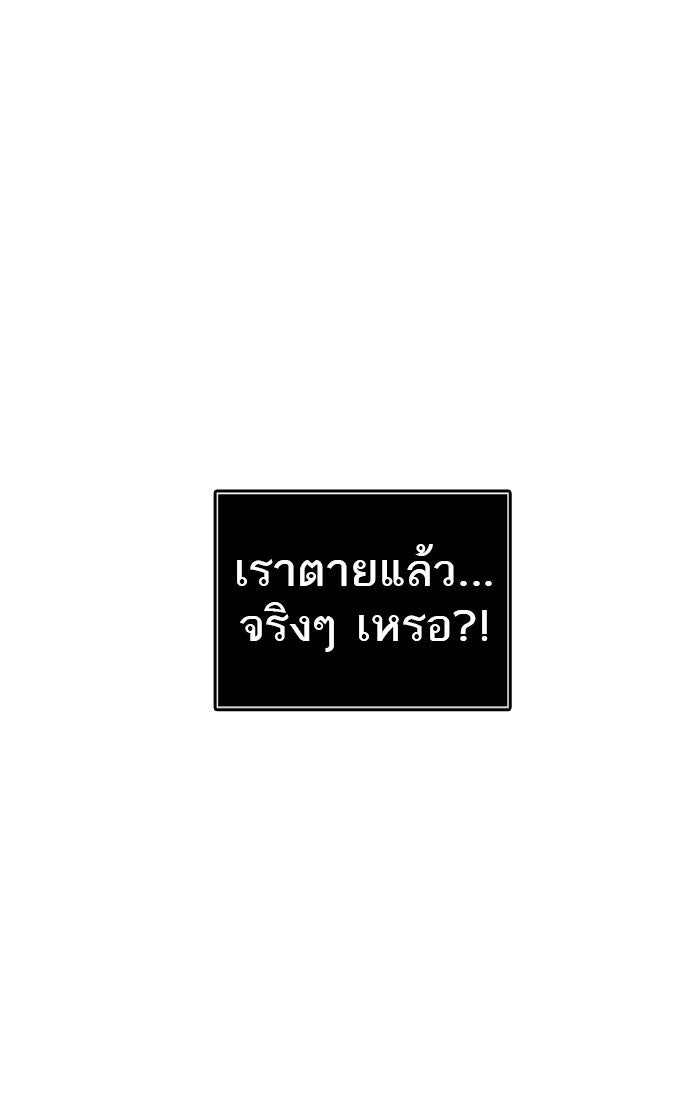 ทาวเวอร์ออฟก๊อด หอคอยเทพเจ้า - หน้า 74