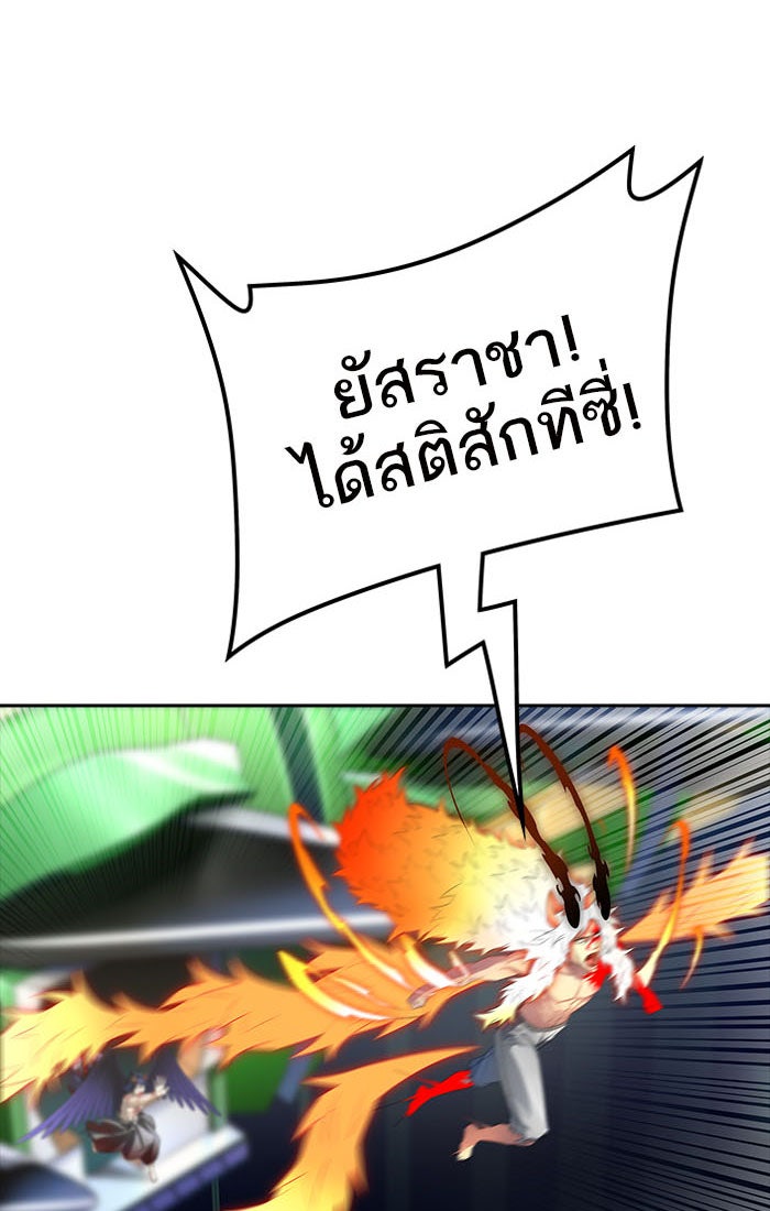 ทาวเวอร์ออฟก๊อด หอคอยเทพเจ้า - หน้า 147