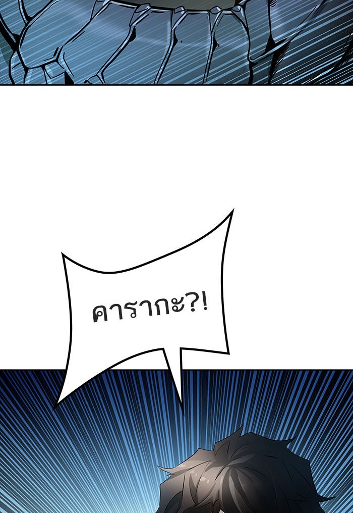 ทาวเวอร์ออฟก๊อด หอคอยเทพเจ้า - หน้า 80