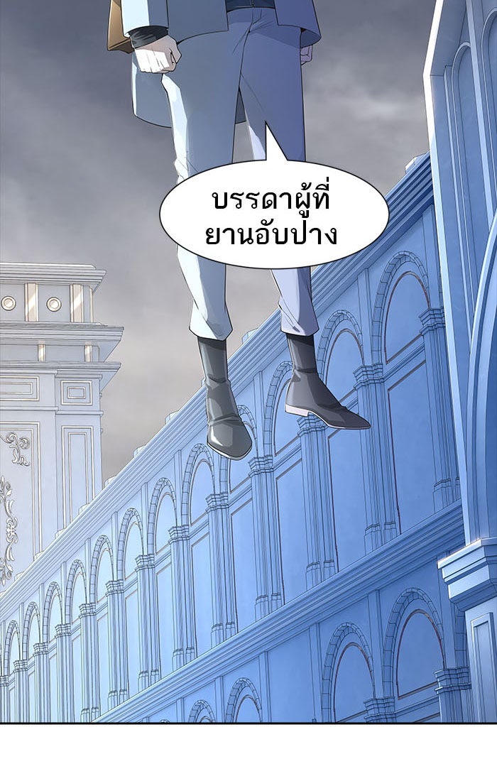 ทาวเวอร์ออฟก๊อด หอคอยเทพเจ้า - หน้า 166