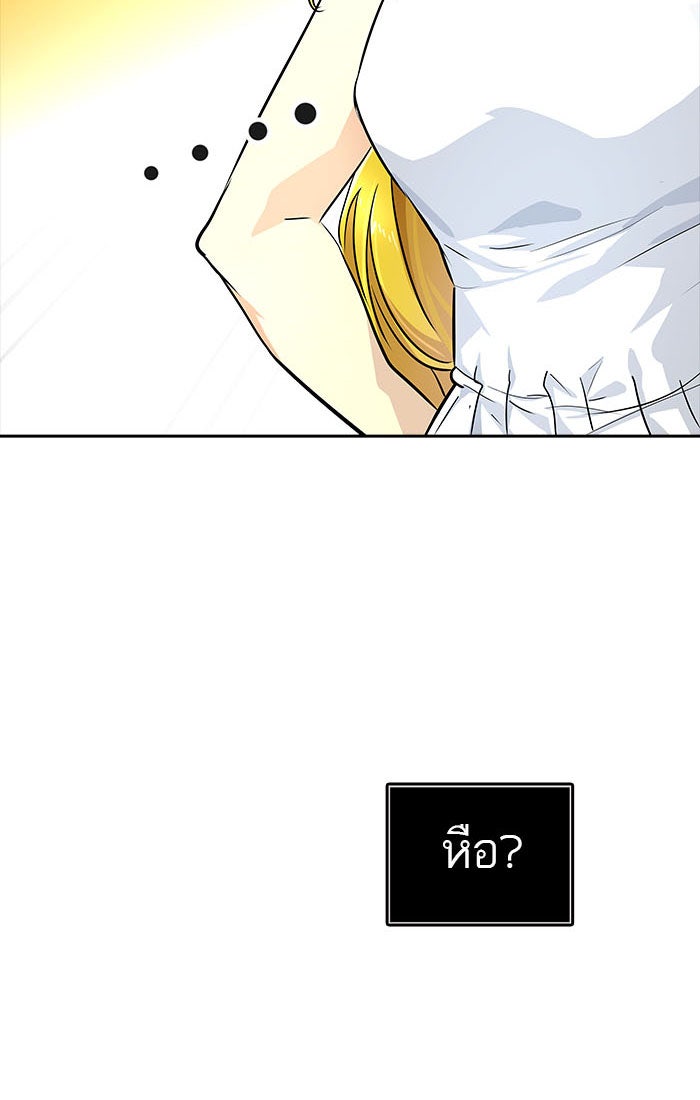 ทาวเวอร์ออฟก๊อด หอคอยเทพเจ้า - หน้า 116