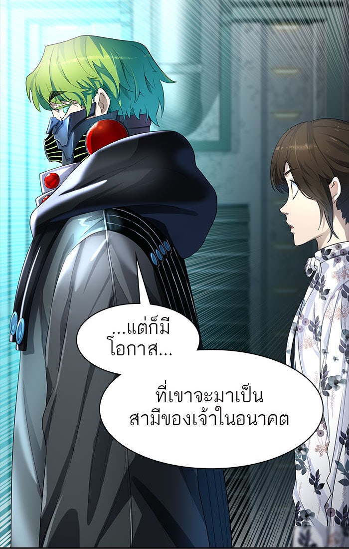 ทาวเวอร์ออฟก๊อด หอคอยเทพเจ้า - หน้า 151