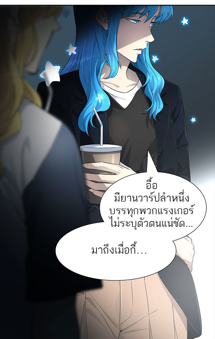 ทาวเวอร์ออฟก๊อด หอคอยเทพเจ้า - หน้า 2