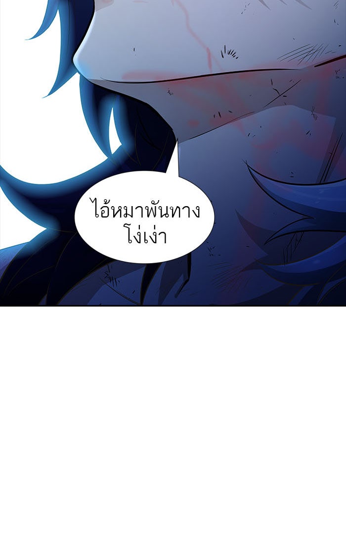ทาวเวอร์ออฟก๊อด หอคอยเทพเจ้า - หน้า 31