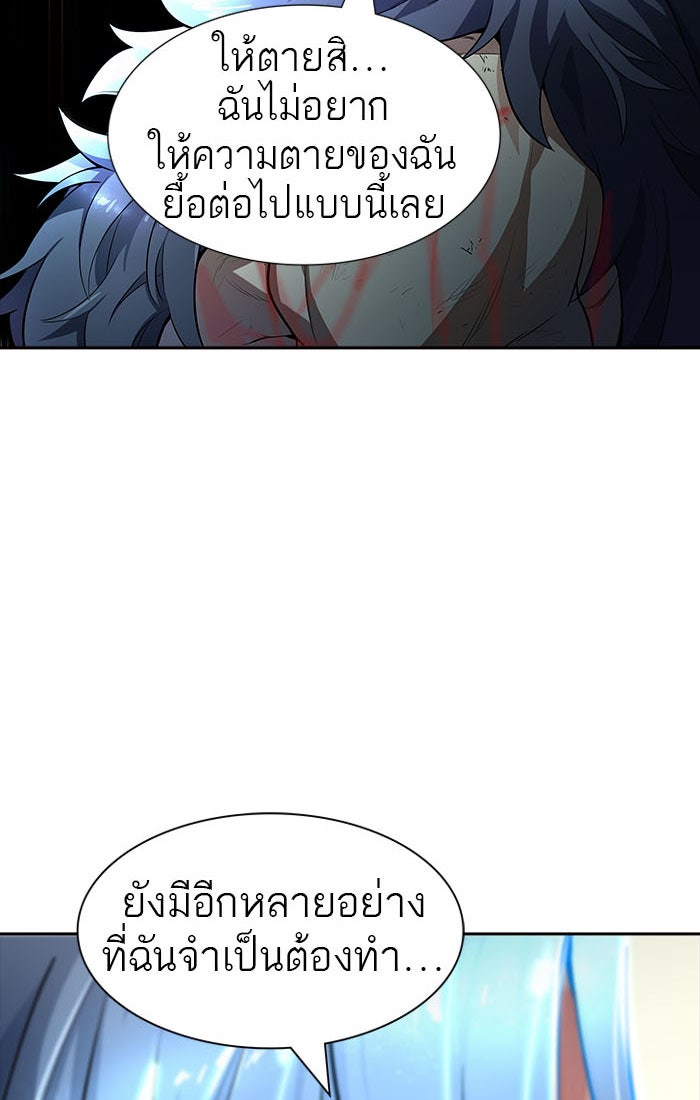 ทาวเวอร์ออฟก๊อด หอคอยเทพเจ้า - หน้า 52