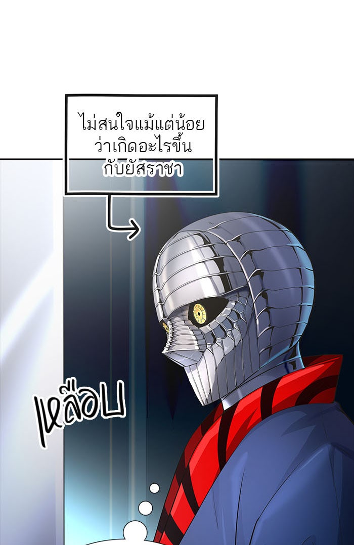 ทาวเวอร์ออฟก๊อด หอคอยเทพเจ้า - หน้า 60