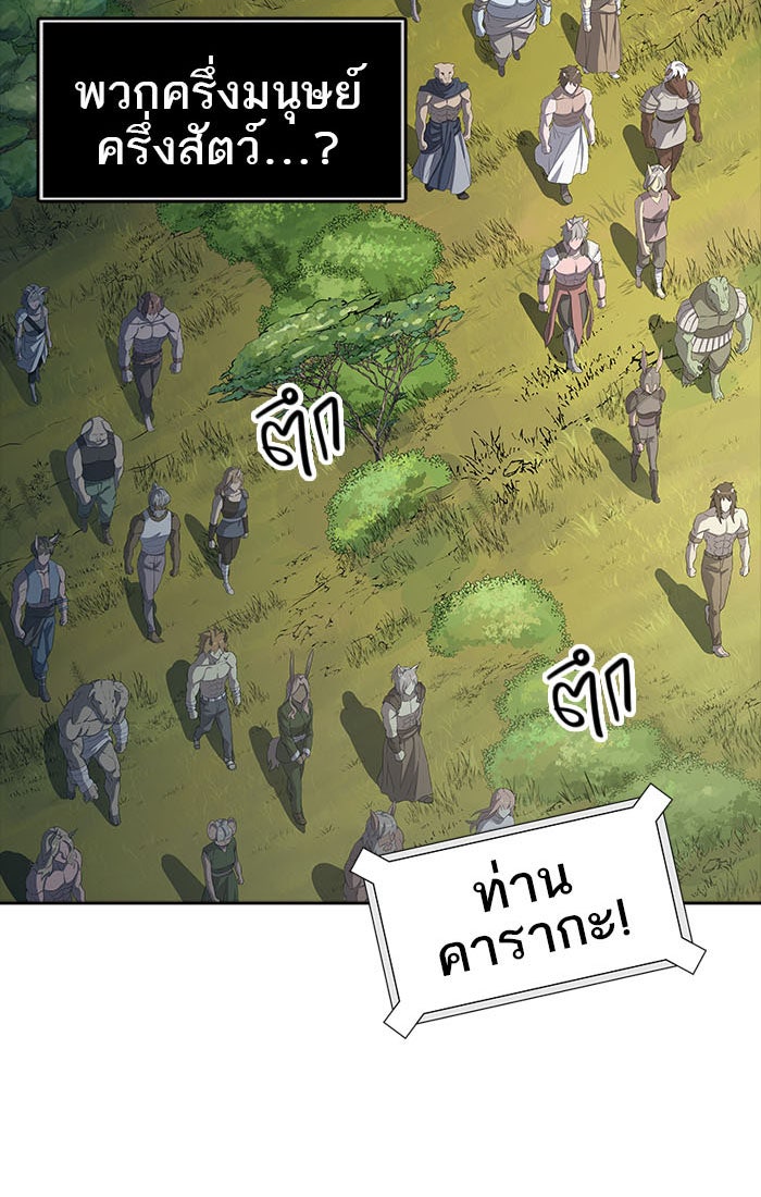 ทาวเวอร์ออฟก๊อด หอคอยเทพเจ้า - หน้า 65