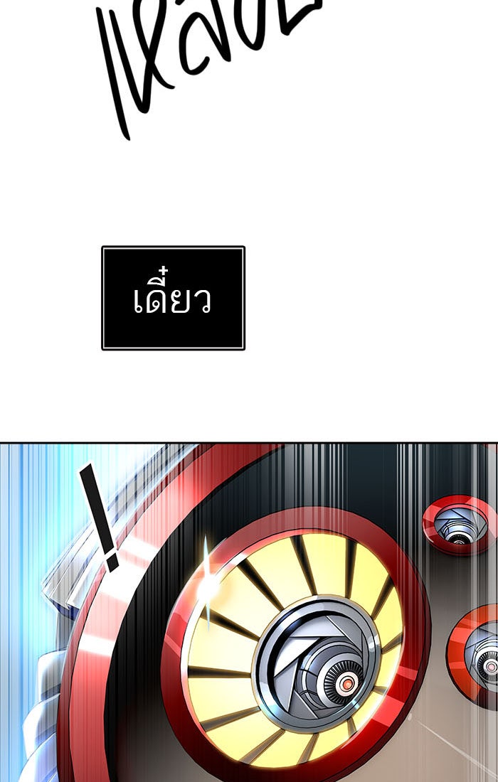 ทาวเวอร์ออฟก๊อด หอคอยเทพเจ้า - หน้า 84