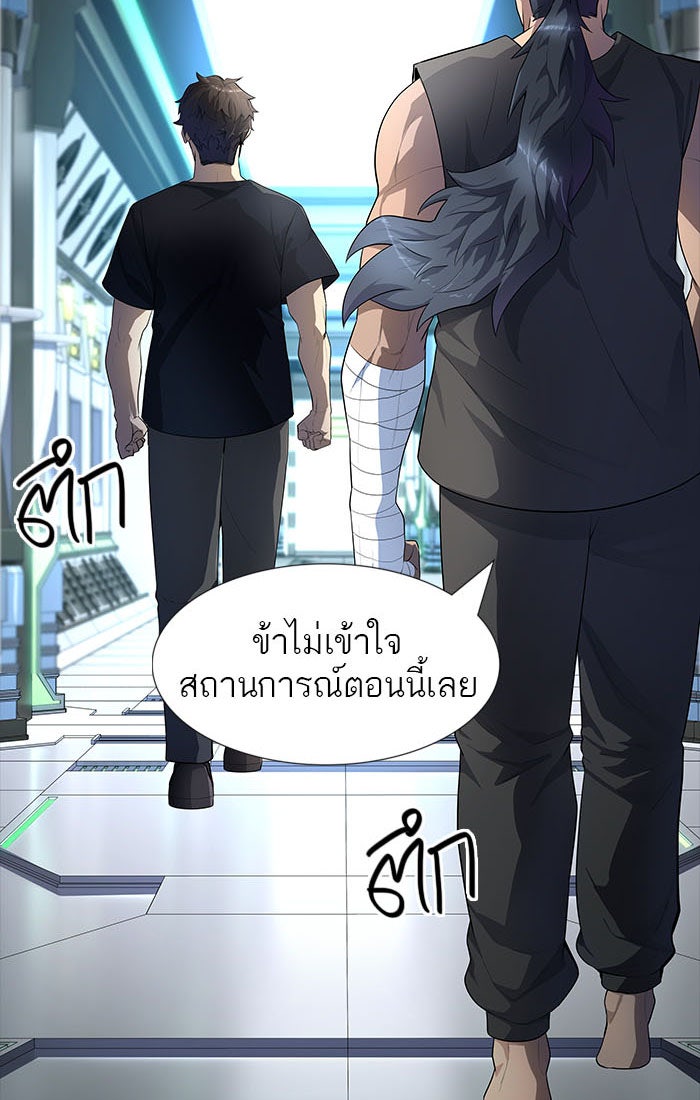 ทาวเวอร์ออฟก๊อด หอคอยเทพเจ้า - หน้า 2