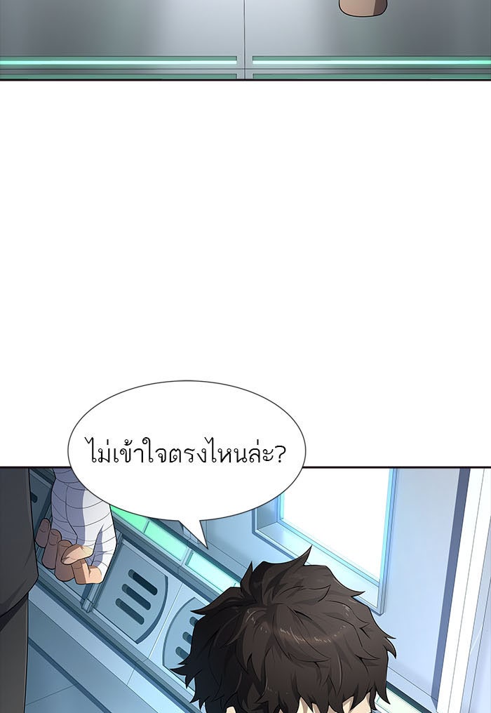 ทาวเวอร์ออฟก๊อด หอคอยเทพเจ้า - หน้า 3