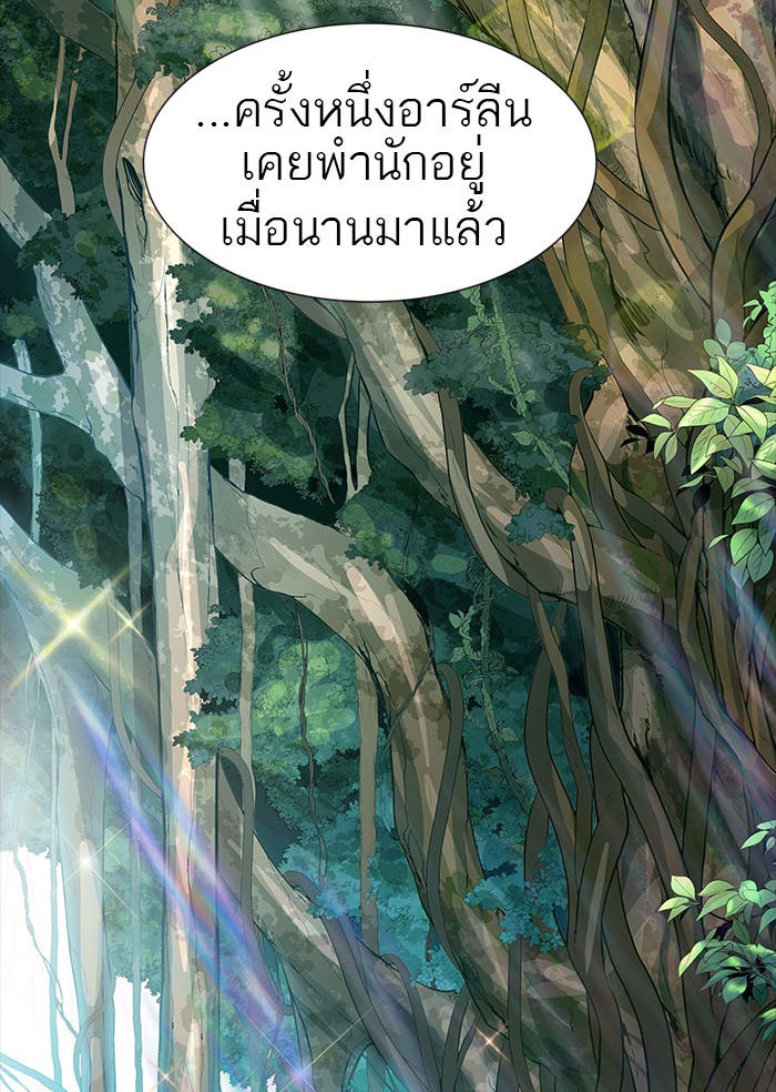 ทาวเวอร์ออฟก๊อด หอคอยเทพเจ้า - หน้า 37