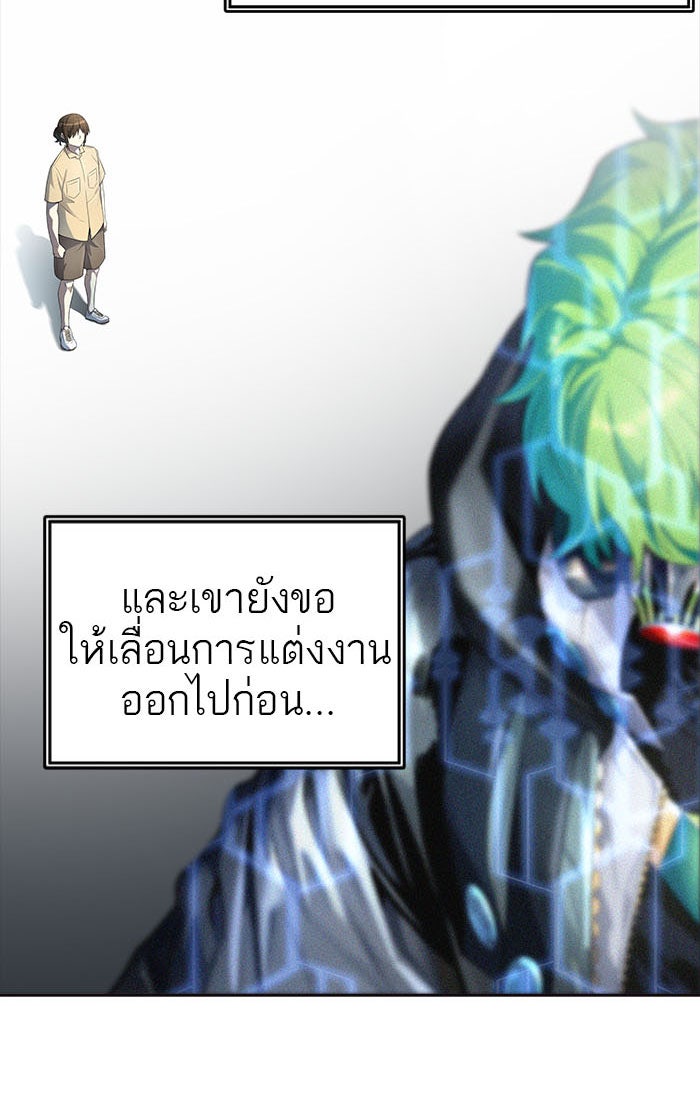 ทาวเวอร์ออฟก๊อด หอคอยเทพเจ้า - หน้า 104