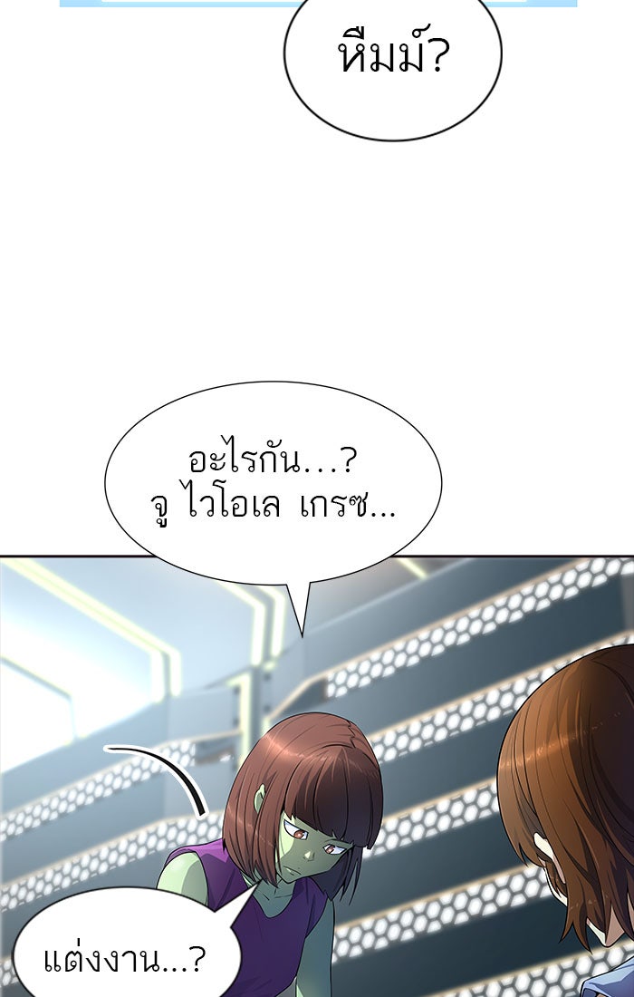 ทาวเวอร์ออฟก๊อด หอคอยเทพเจ้า - หน้า 137