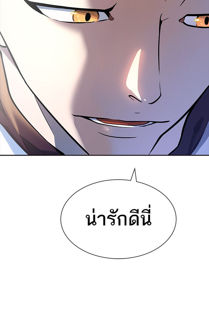 ทาวเวอร์ออฟก๊อด หอคอยเทพเจ้า - หน้า 4