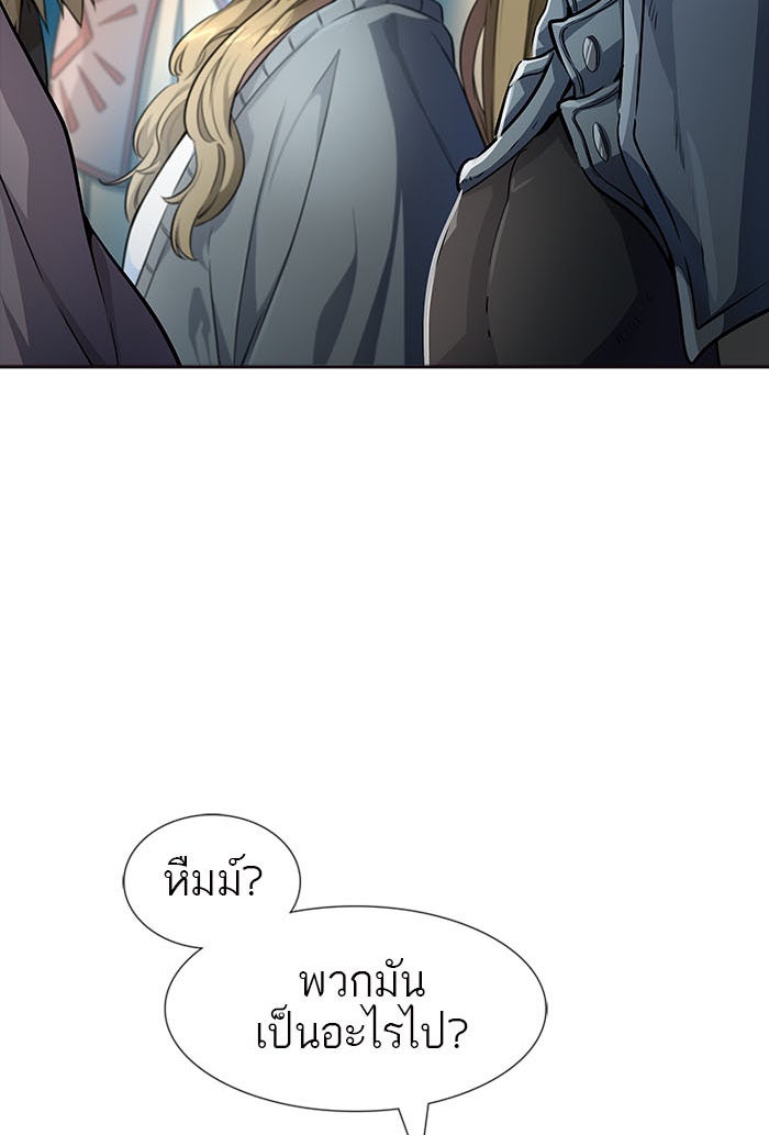 ทาวเวอร์ออฟก๊อด หอคอยเทพเจ้า - หน้า 60